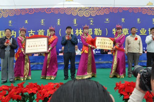 中國內蒙古首屆（錫林郭勒）牧草產(chǎn)業(yè)博覽會(huì )落幕