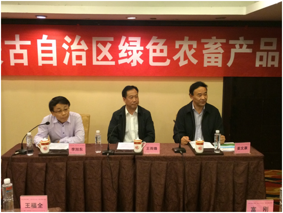 內蒙古自治區綠色農畜產(chǎn)品推介會(huì )在成都市舉行為第十五屆中國·西部國際博覽會(huì )圓滿(mǎn)召開(kāi)增輝添翼